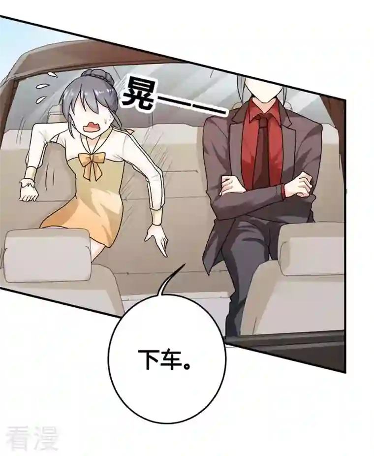 天降萌妻第16话 好消息