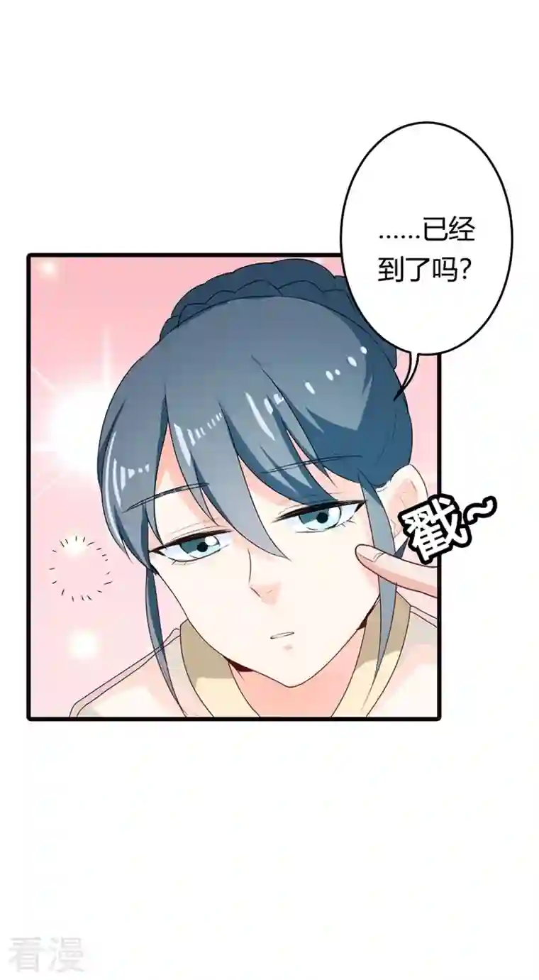 天降萌妻第18话 防备心