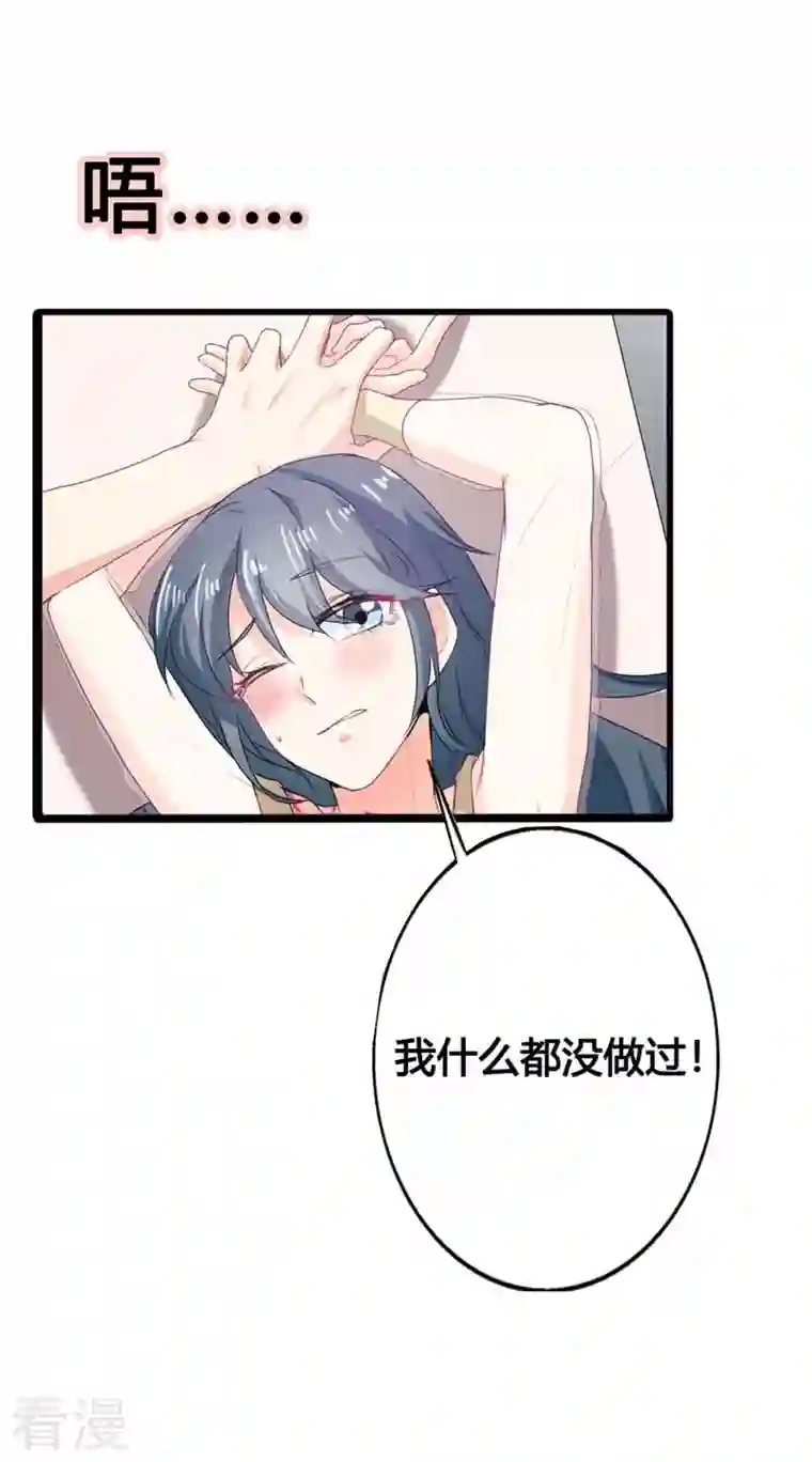 天降萌妻第21话 真招人烦