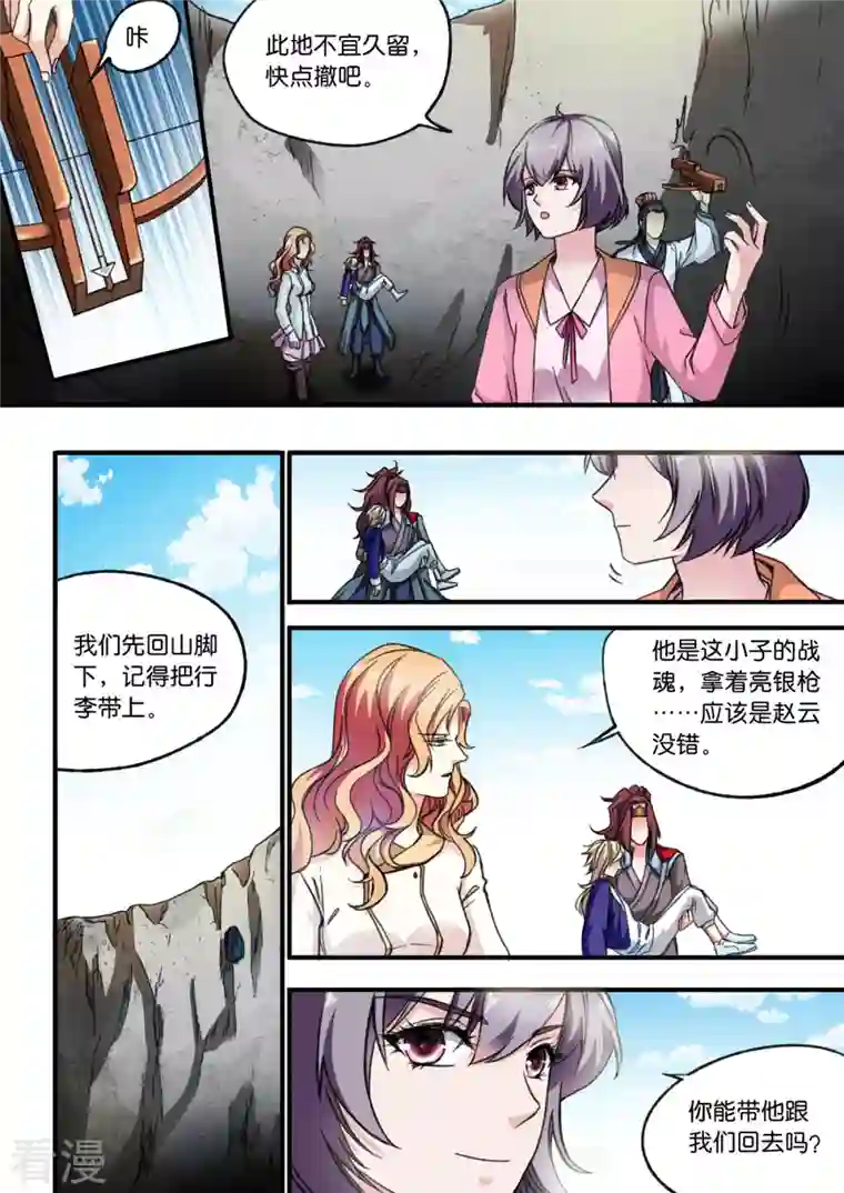 作死倒霉蛋第20话