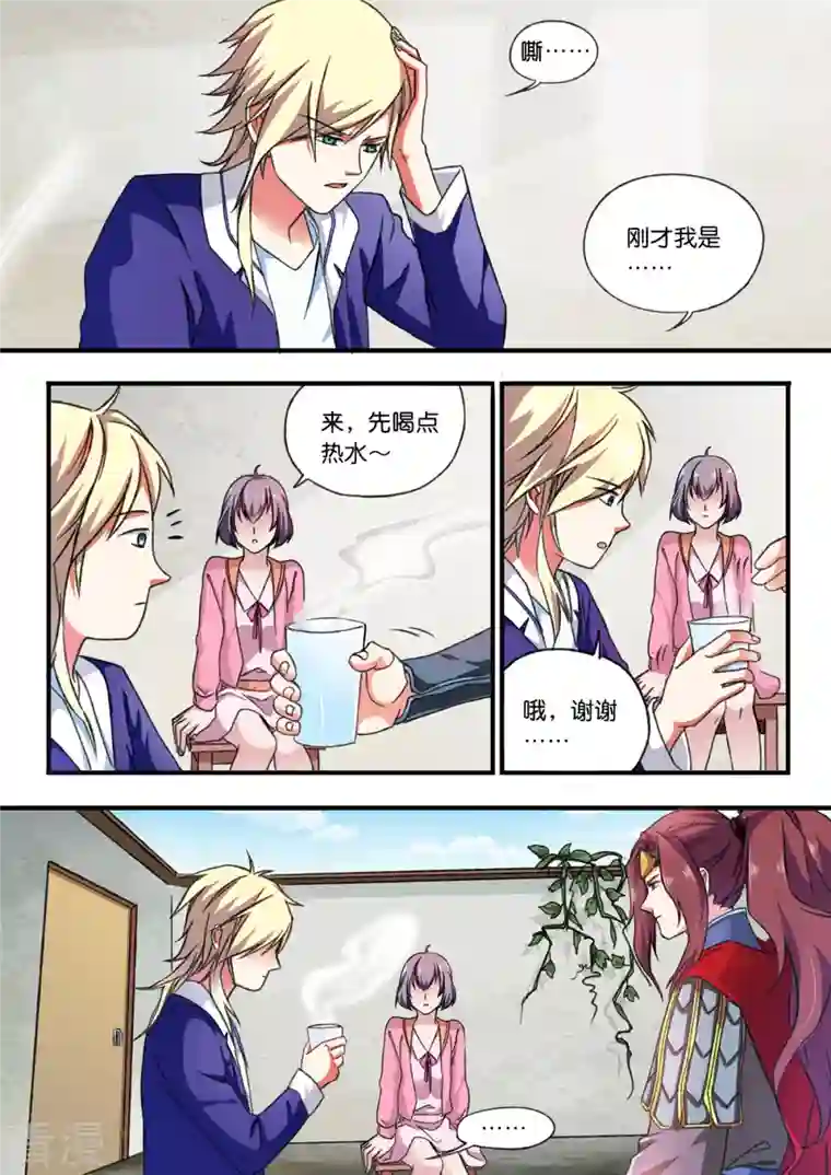 作死倒霉蛋第20话