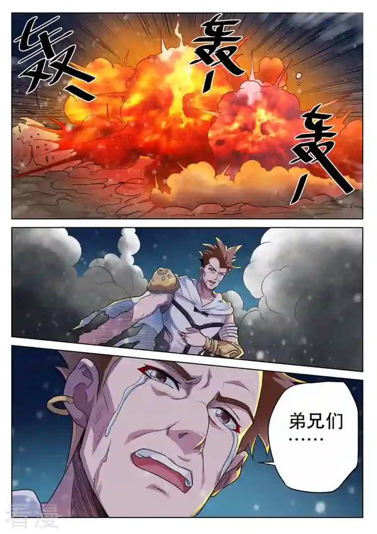 我不是凡人第17话