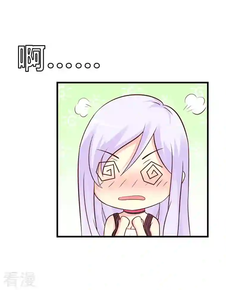 王牌男神有点甜第16话 好丢脸啊