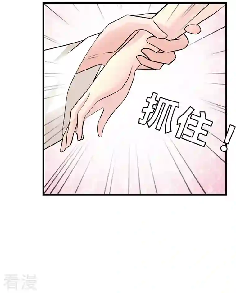 王牌男神有点甜第16话 好丢脸啊