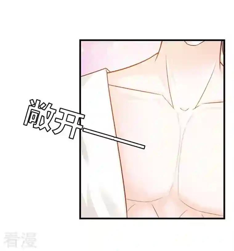 王牌男神有点甜第16话 好丢脸啊