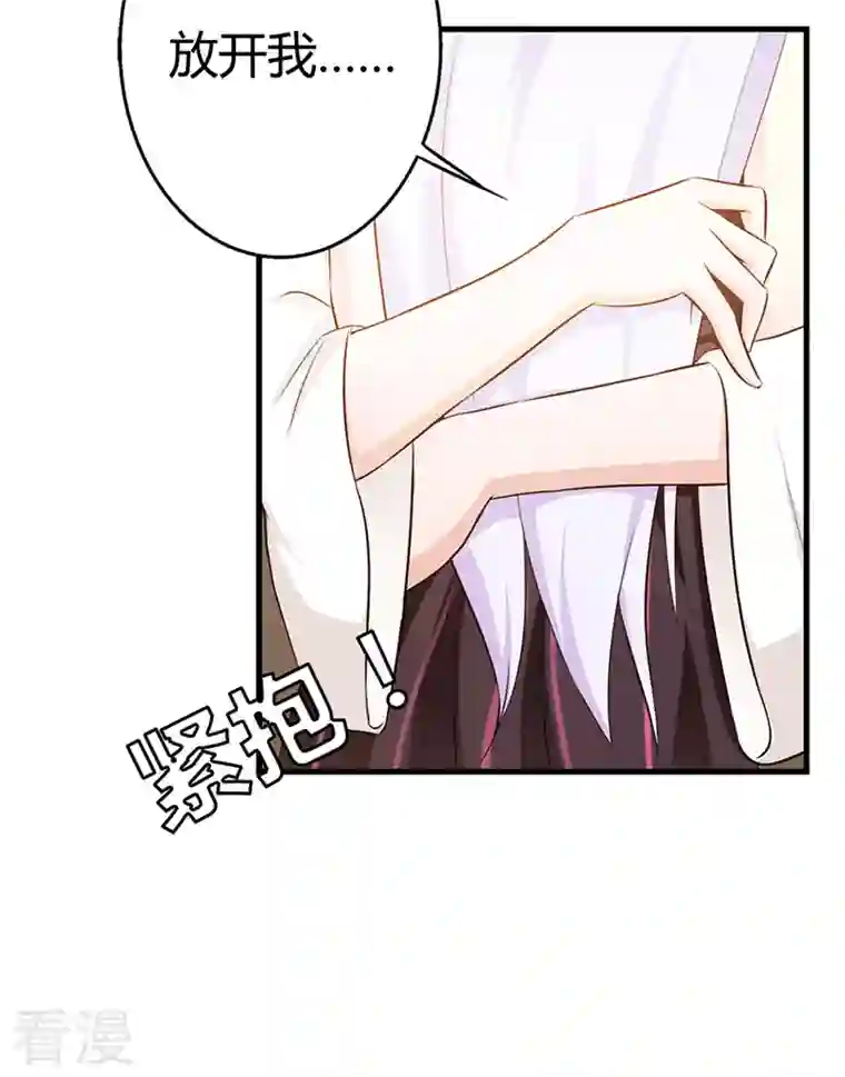 王牌男神有点甜第17话 你在说什么