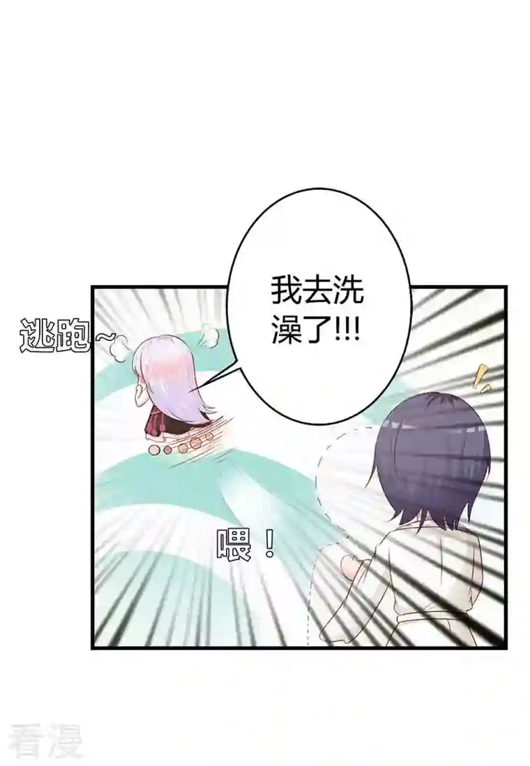 王牌男神有点甜第17话 你在说什么