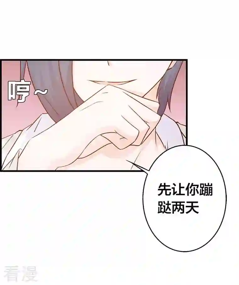 王牌男神有点甜第17话 你在说什么