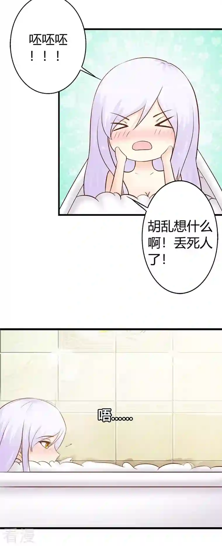王牌男神有点甜第18话 在想什么
