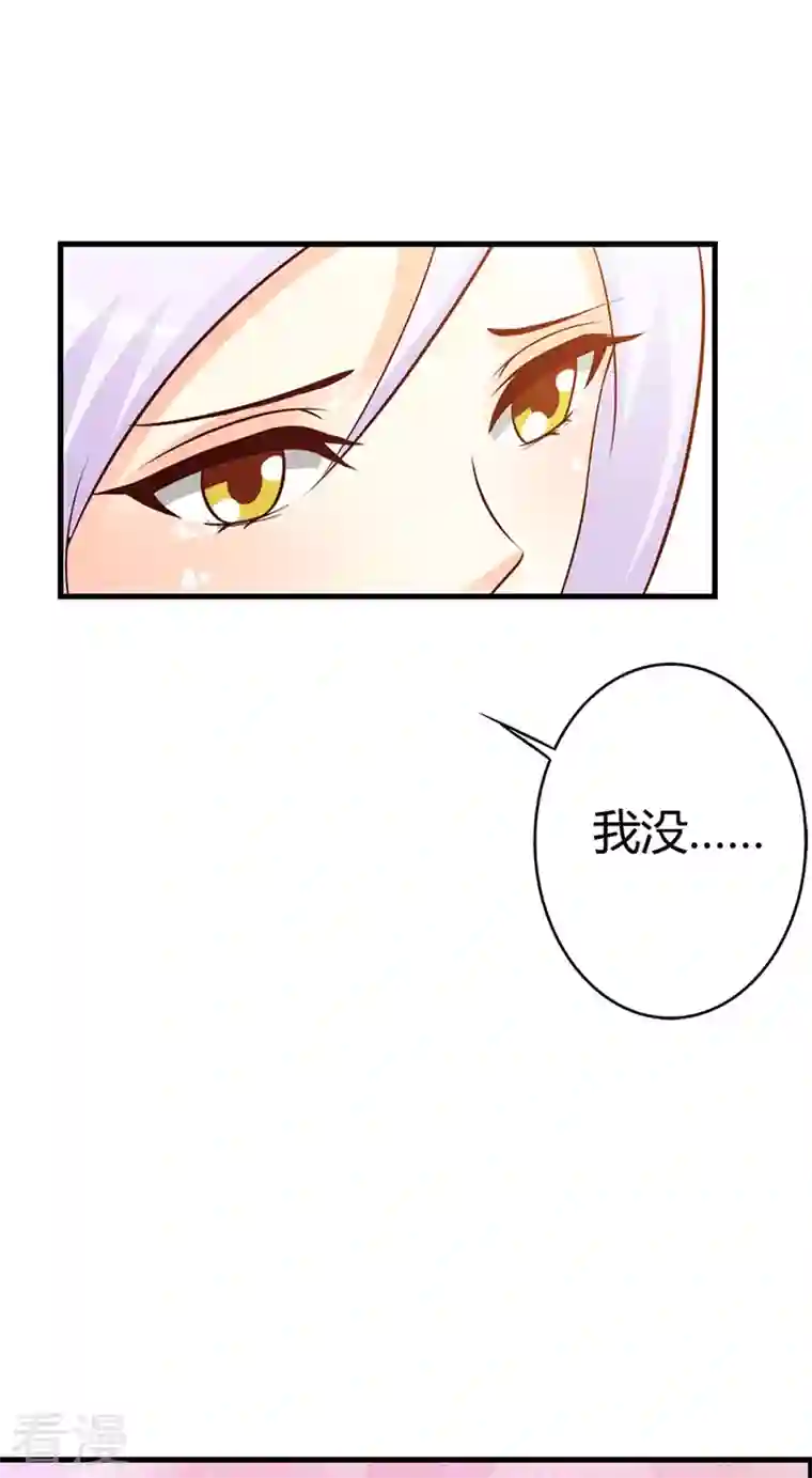 王牌男神有点甜第19话 请履行义务