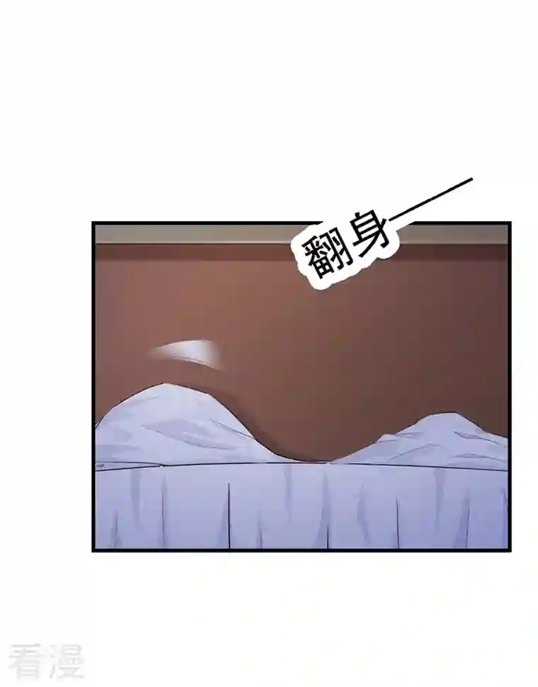 王牌男神有点甜第19话 请履行义务