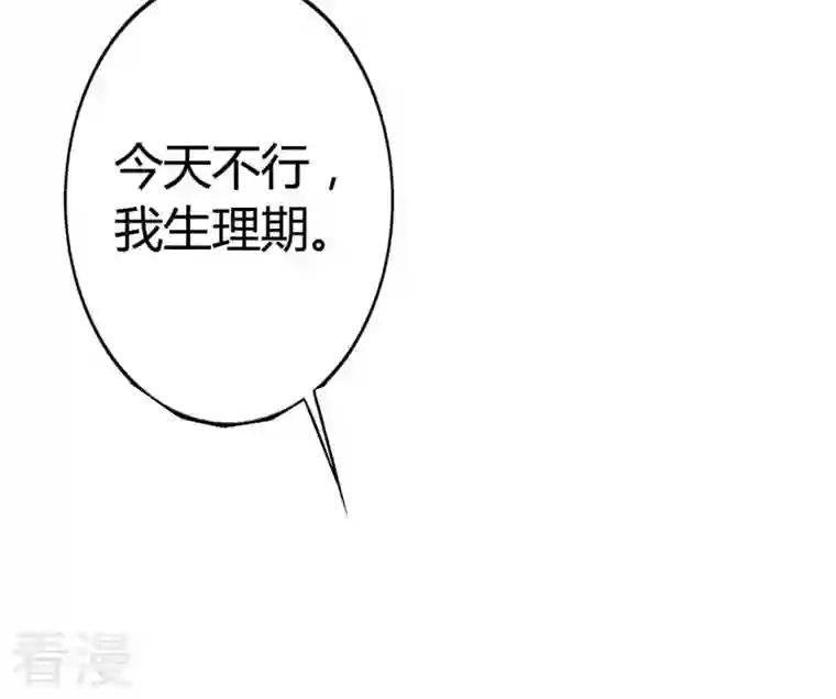 王牌男神有点甜第19话 请履行义务
