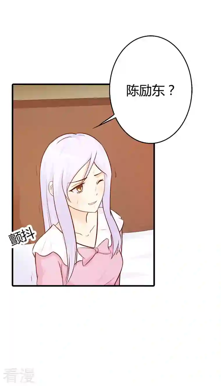 王牌男神有点甜第20话 放过你了