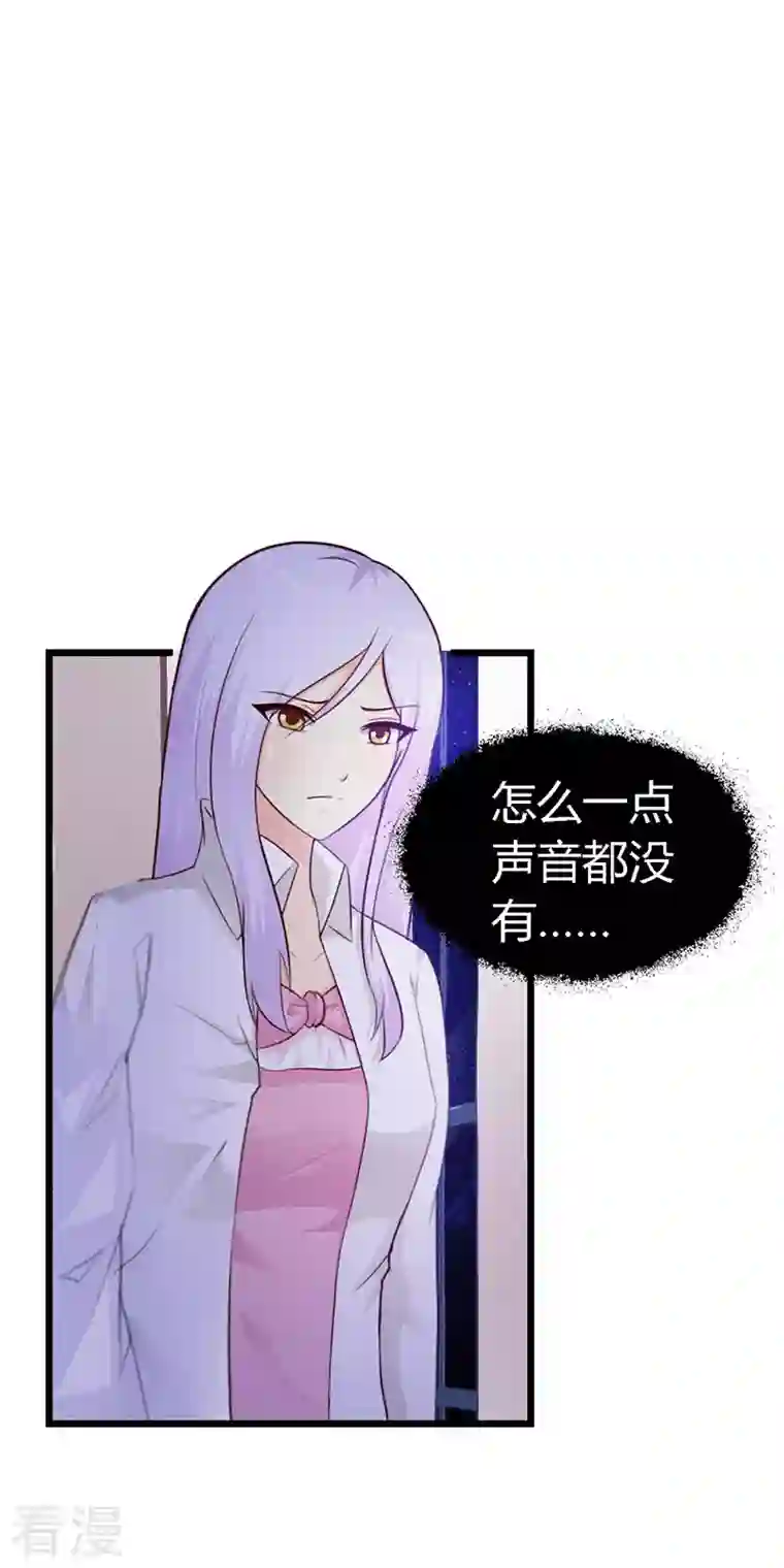 王牌男神有点甜第21话 谁让你下去了