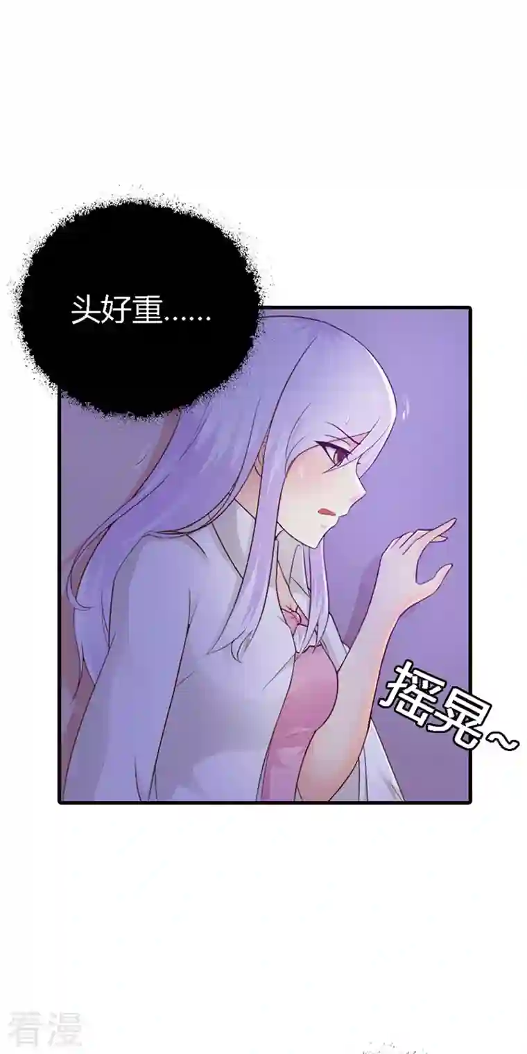 王牌男神有点甜第21话 谁让你下去了