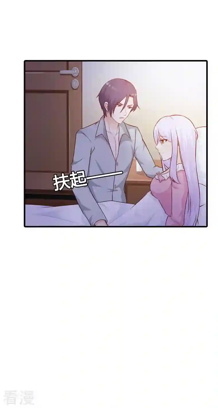 王牌男神有点甜第21话 谁让你下去了
