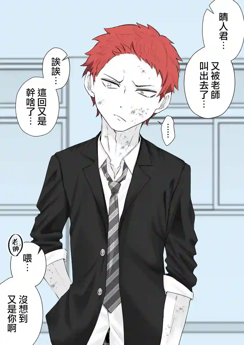 和周围的印象有反差的二人第10话