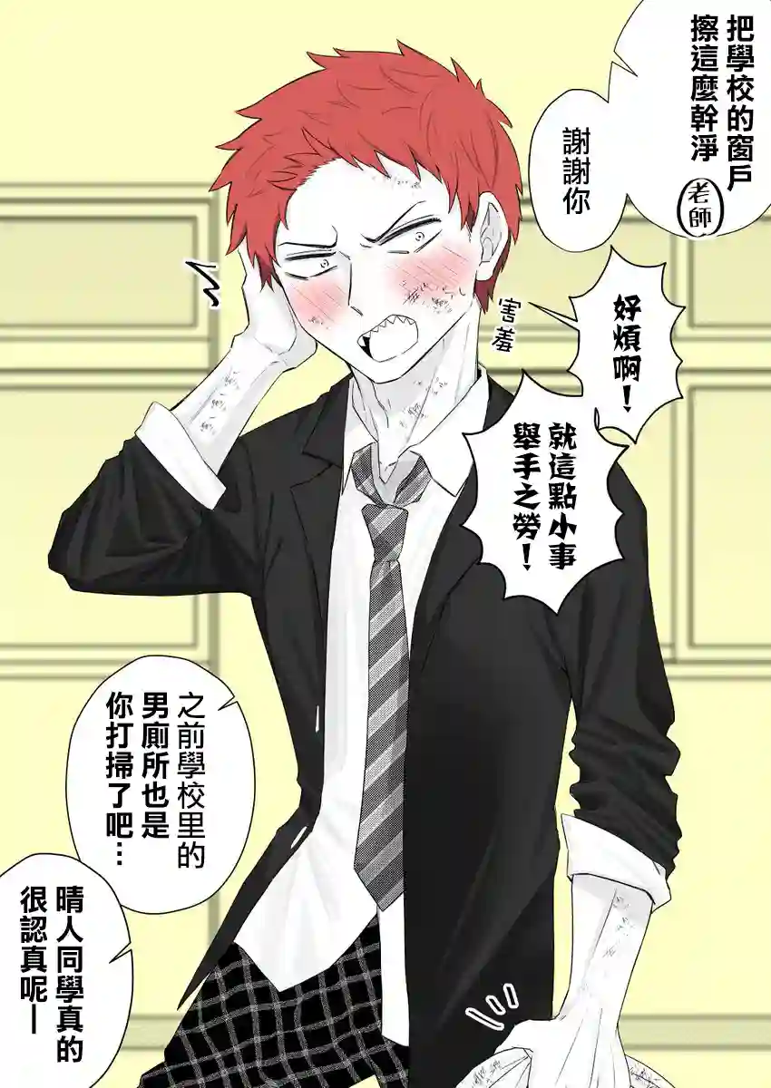 和周围的印象有反差的二人第10话