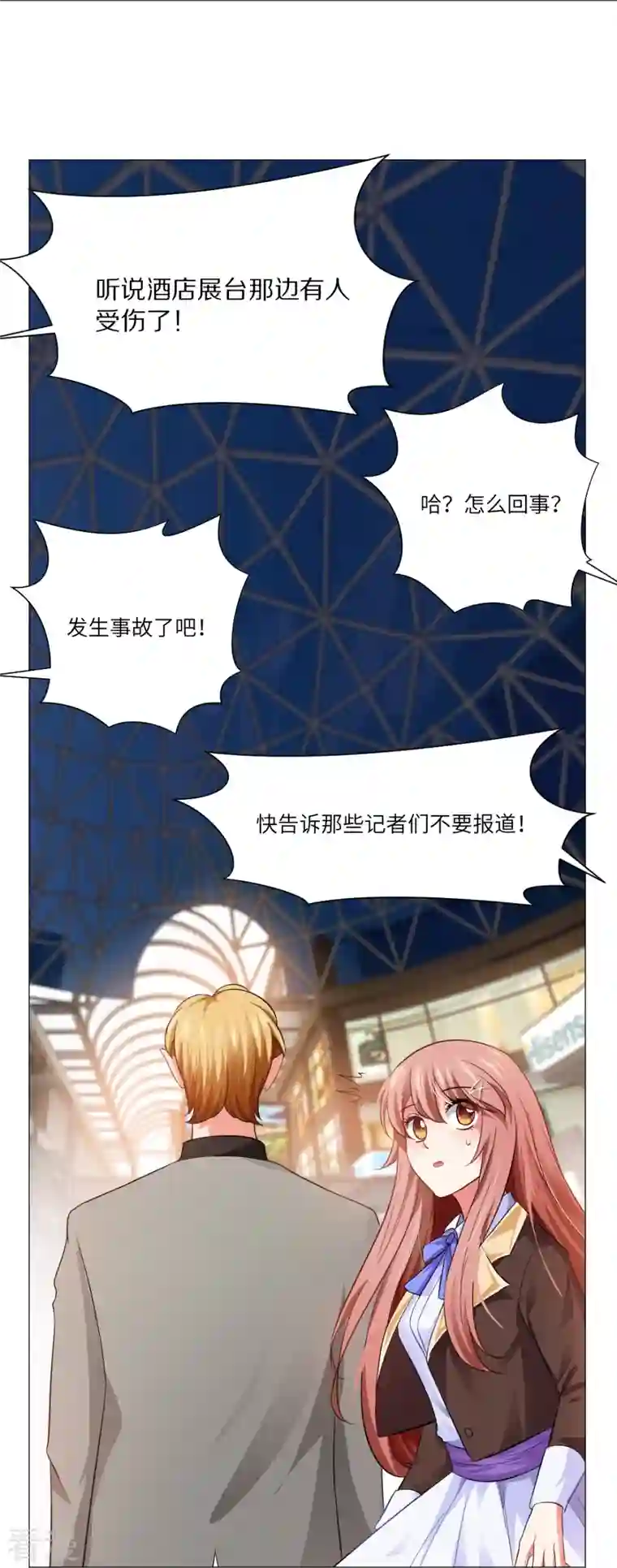 我在血族当团宠第11话 白夜受伤了？