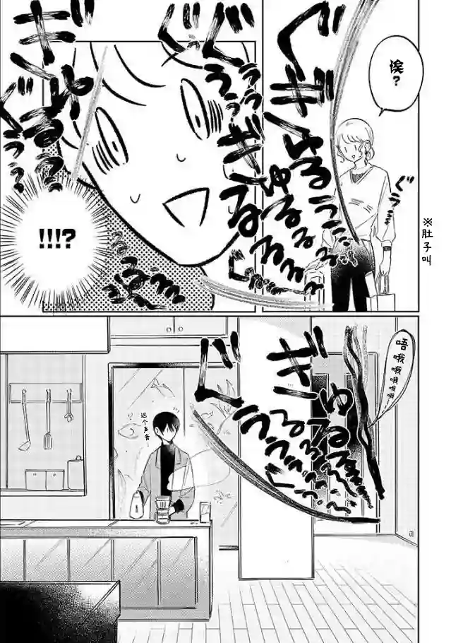 内情男女的秘密生活第05话