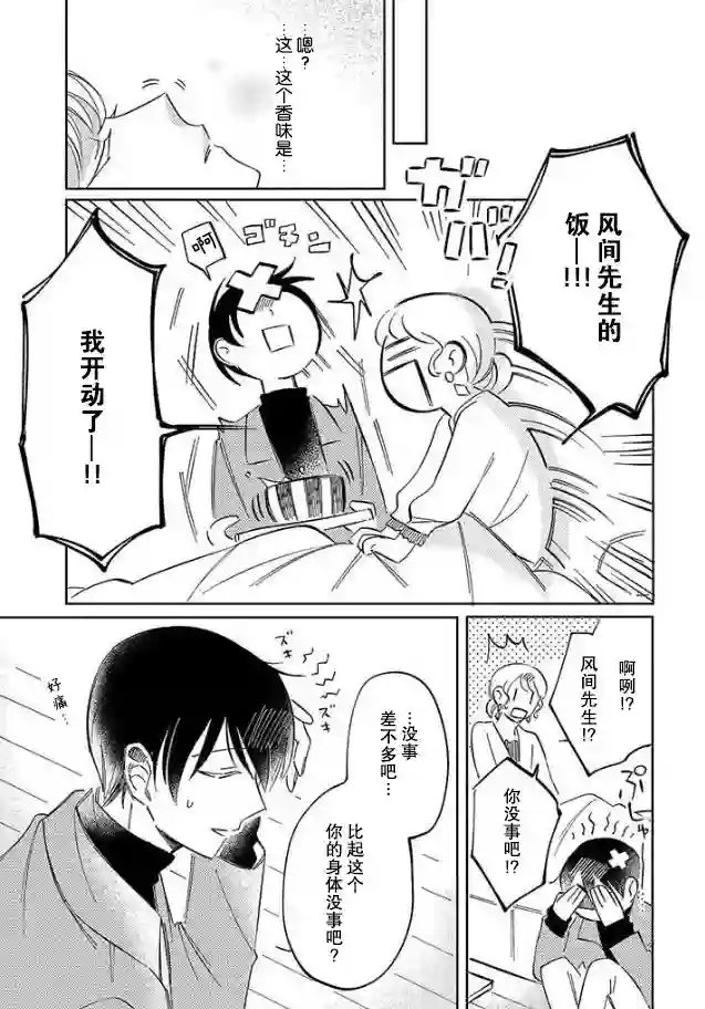 内情男女的秘密生活第05话
