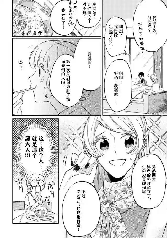 内情男女的秘密生活第05话