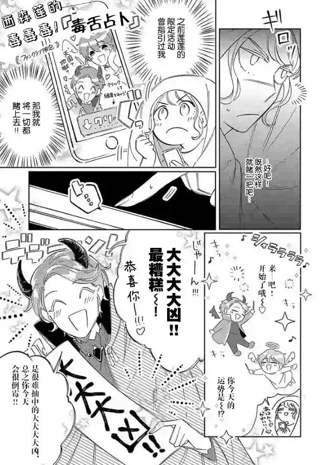 内情男女的秘密生活第05话