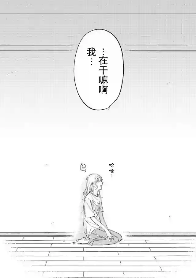 内情男女的秘密生活第05话