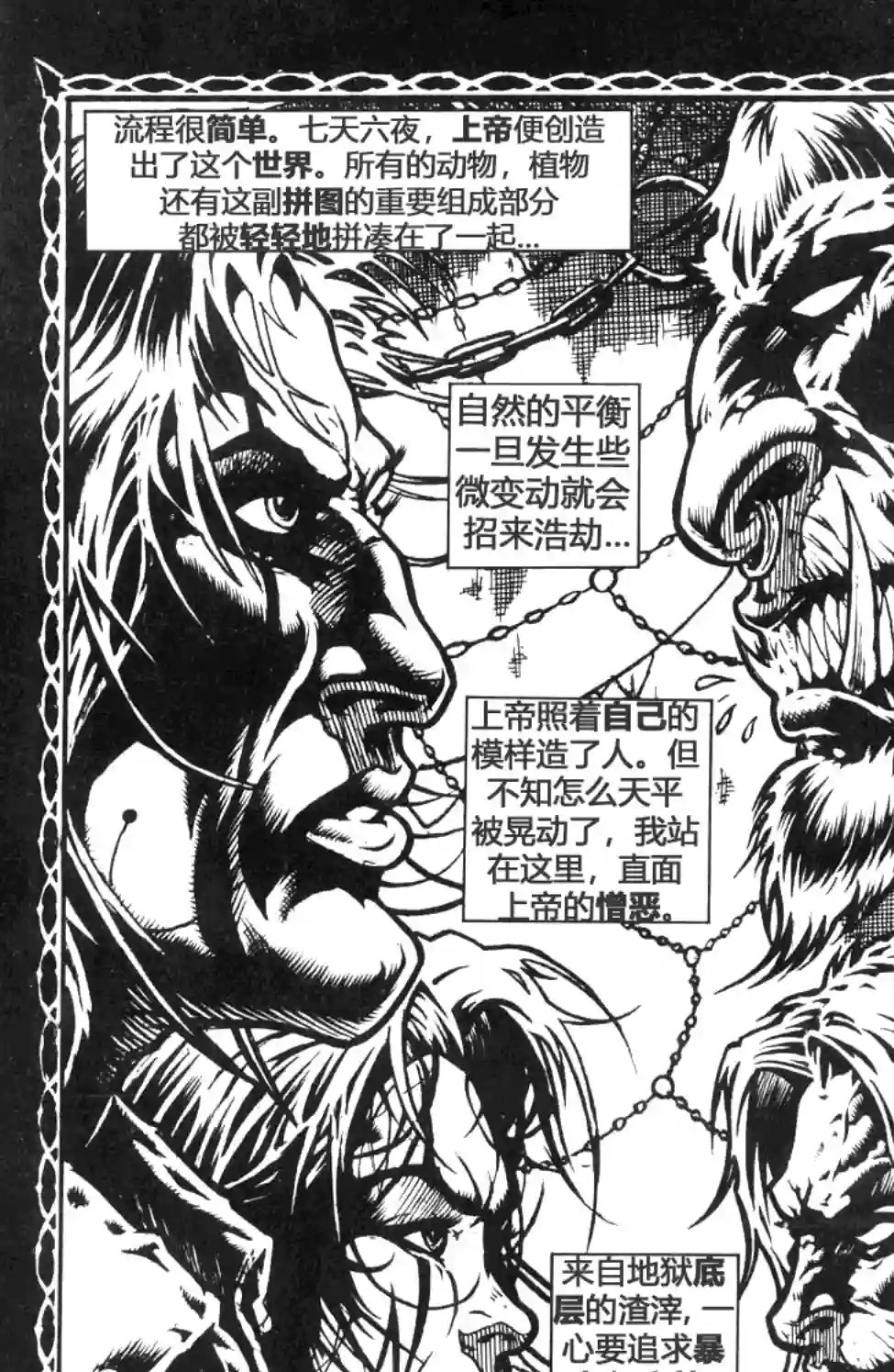 乌鸦/剃刀：扼杀痛苦第05卷