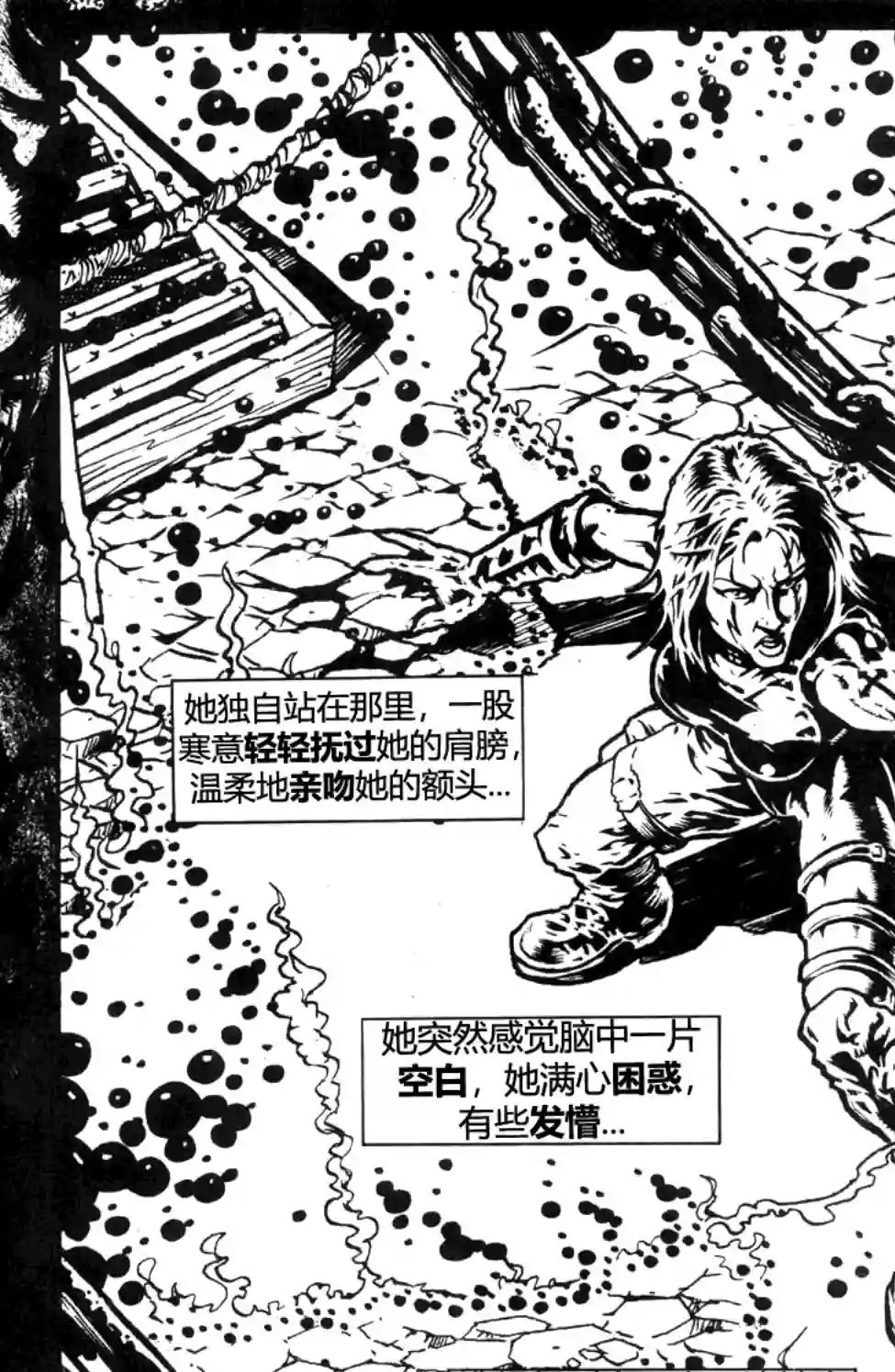 乌鸦/剃刀：扼杀痛苦第05卷