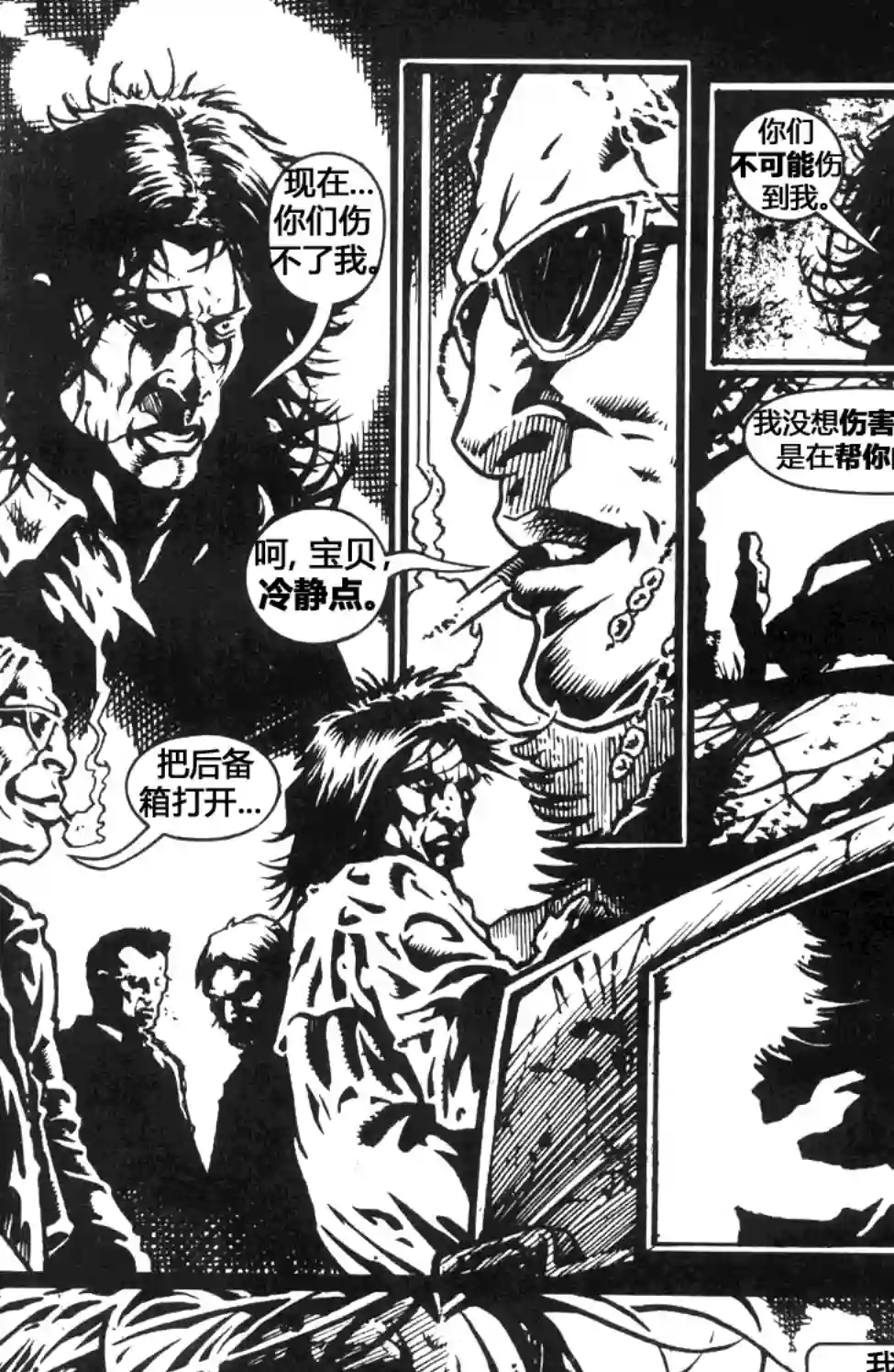 乌鸦/剃刀：扼杀痛苦第05卷