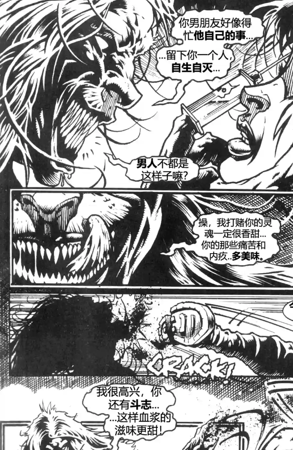 乌鸦/剃刀：扼杀痛苦第05卷