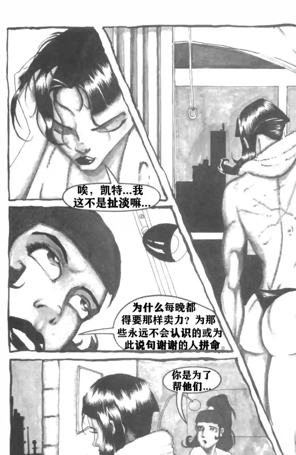 乌鸦/剃刀：扼杀痛苦第06卷