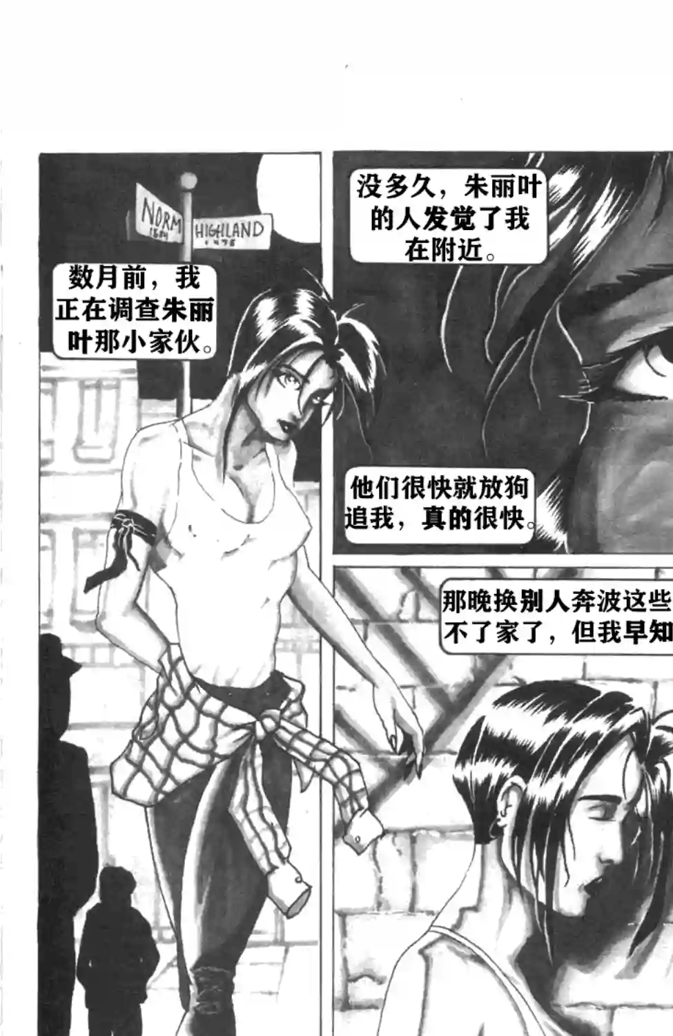 乌鸦/剃刀：扼杀痛苦第06卷