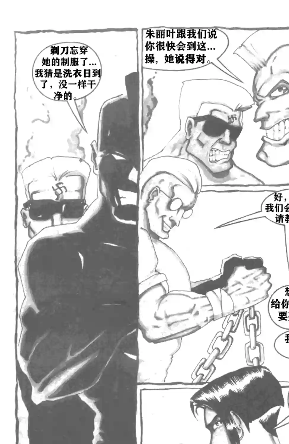 乌鸦/剃刀：扼杀痛苦第06卷