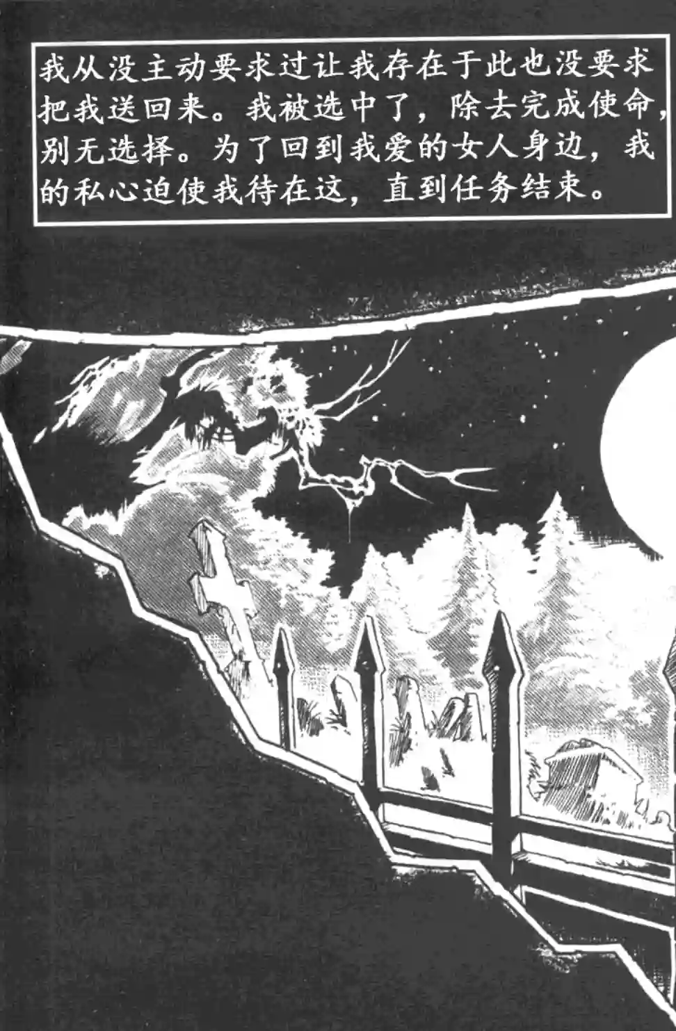 乌鸦/剃刀：扼杀痛苦第07卷