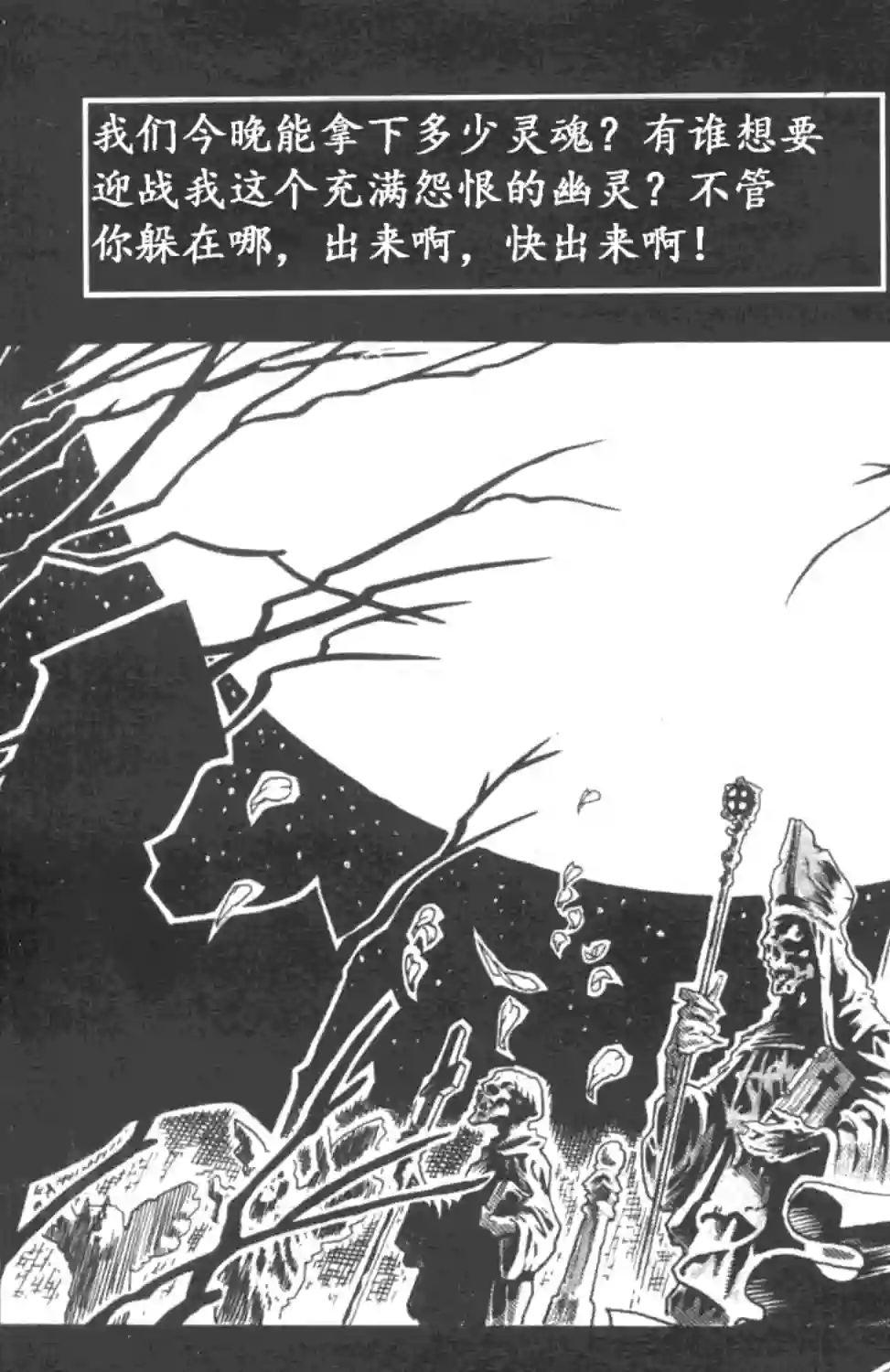 乌鸦/剃刀：扼杀痛苦第07卷