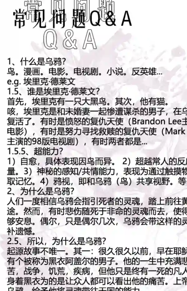 乌鸦/剃刀：扼杀痛苦第07卷