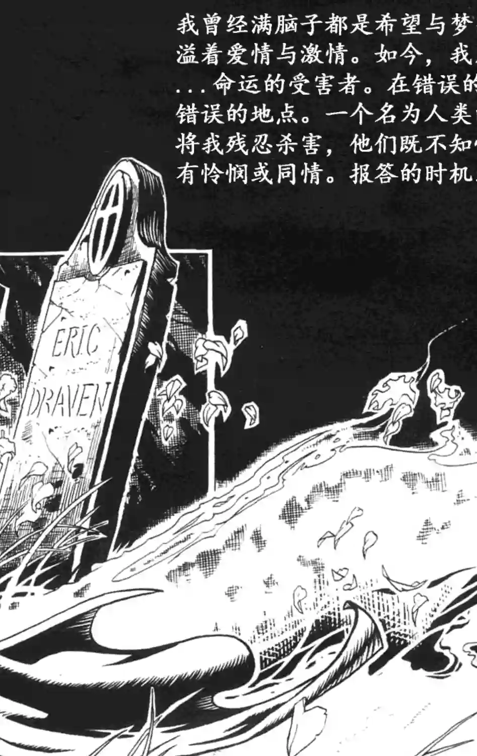 乌鸦/剃刀：扼杀痛苦第07卷