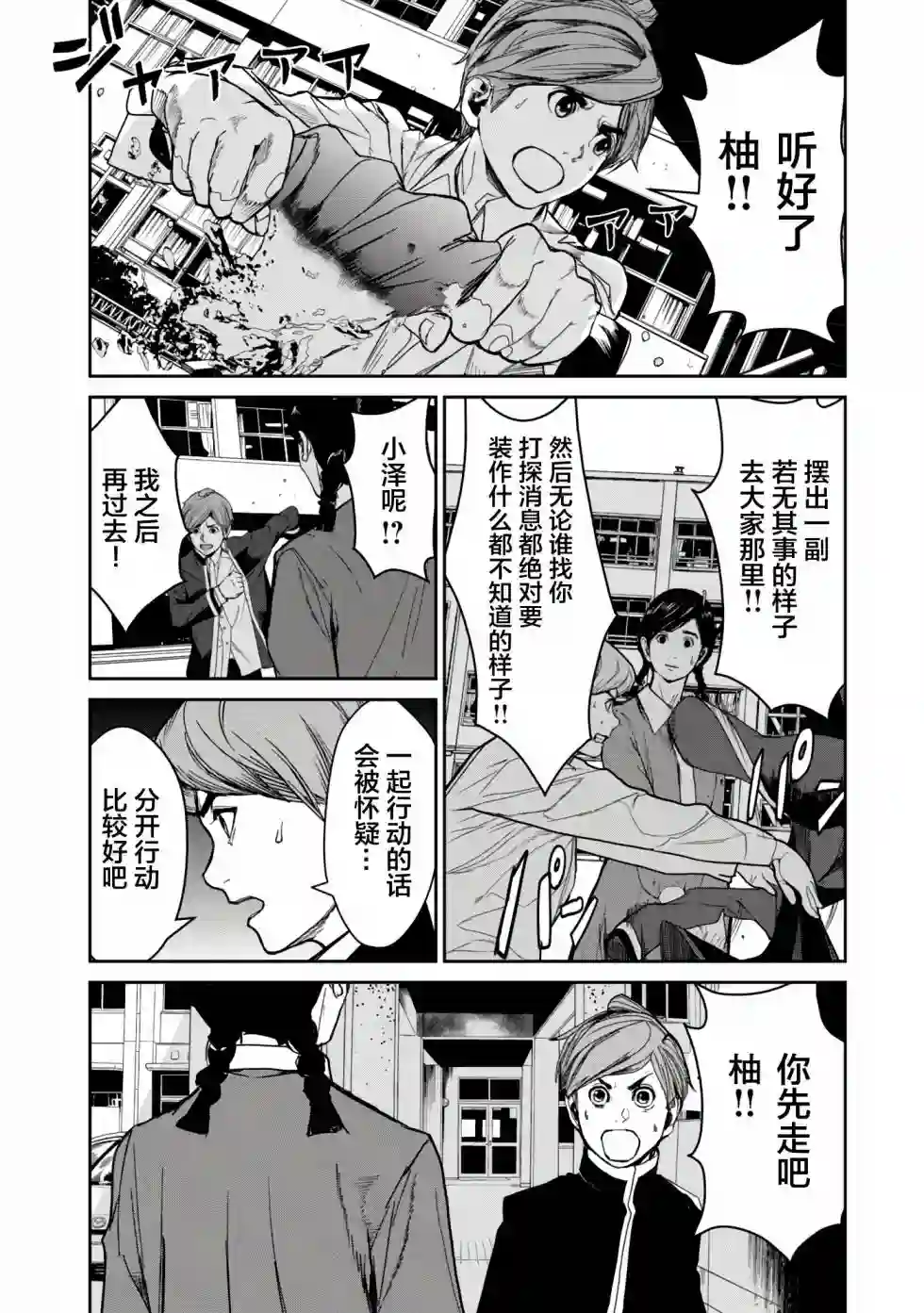 食粮人类RE第12.1话