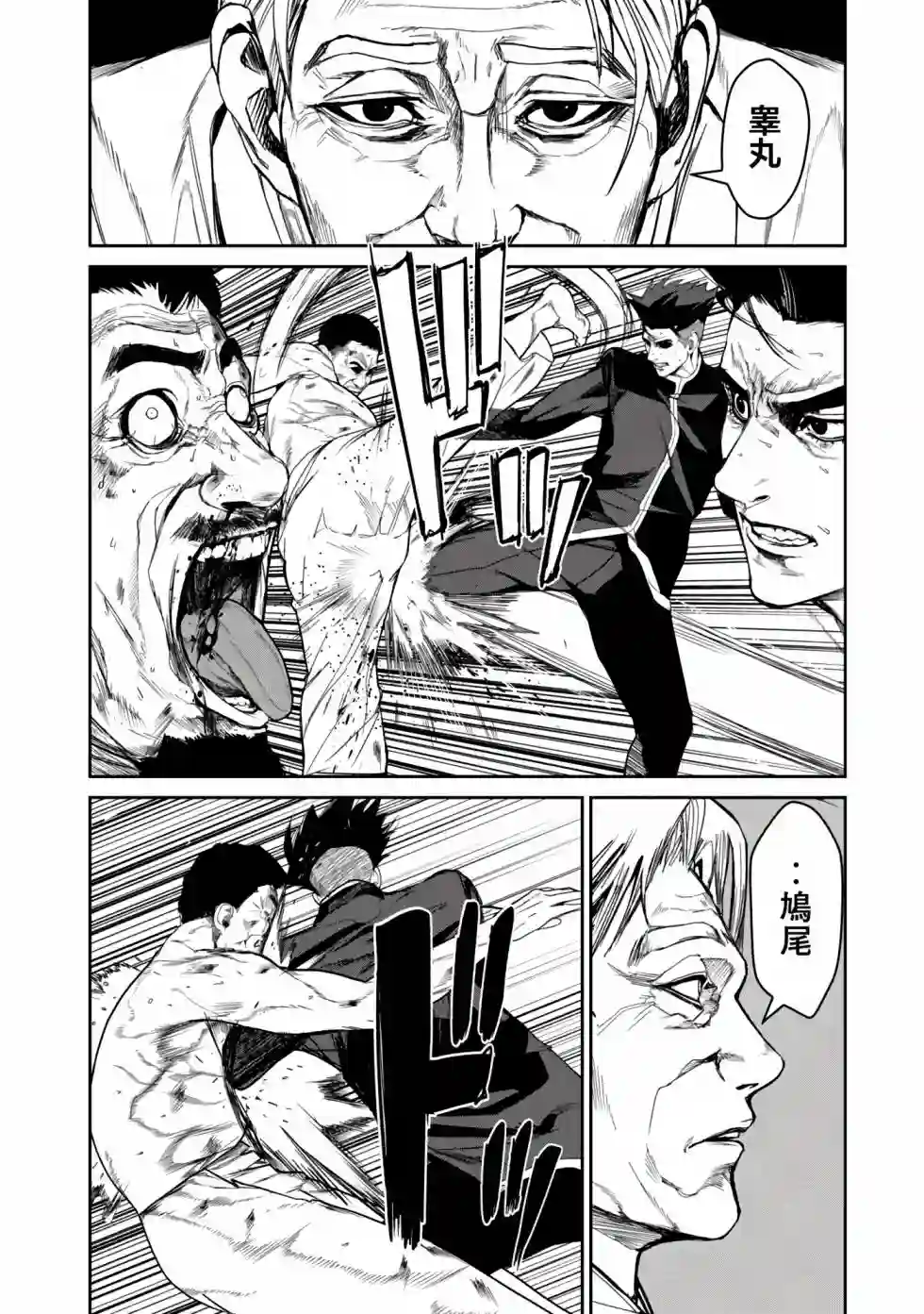 食粮人类RE第12.1话