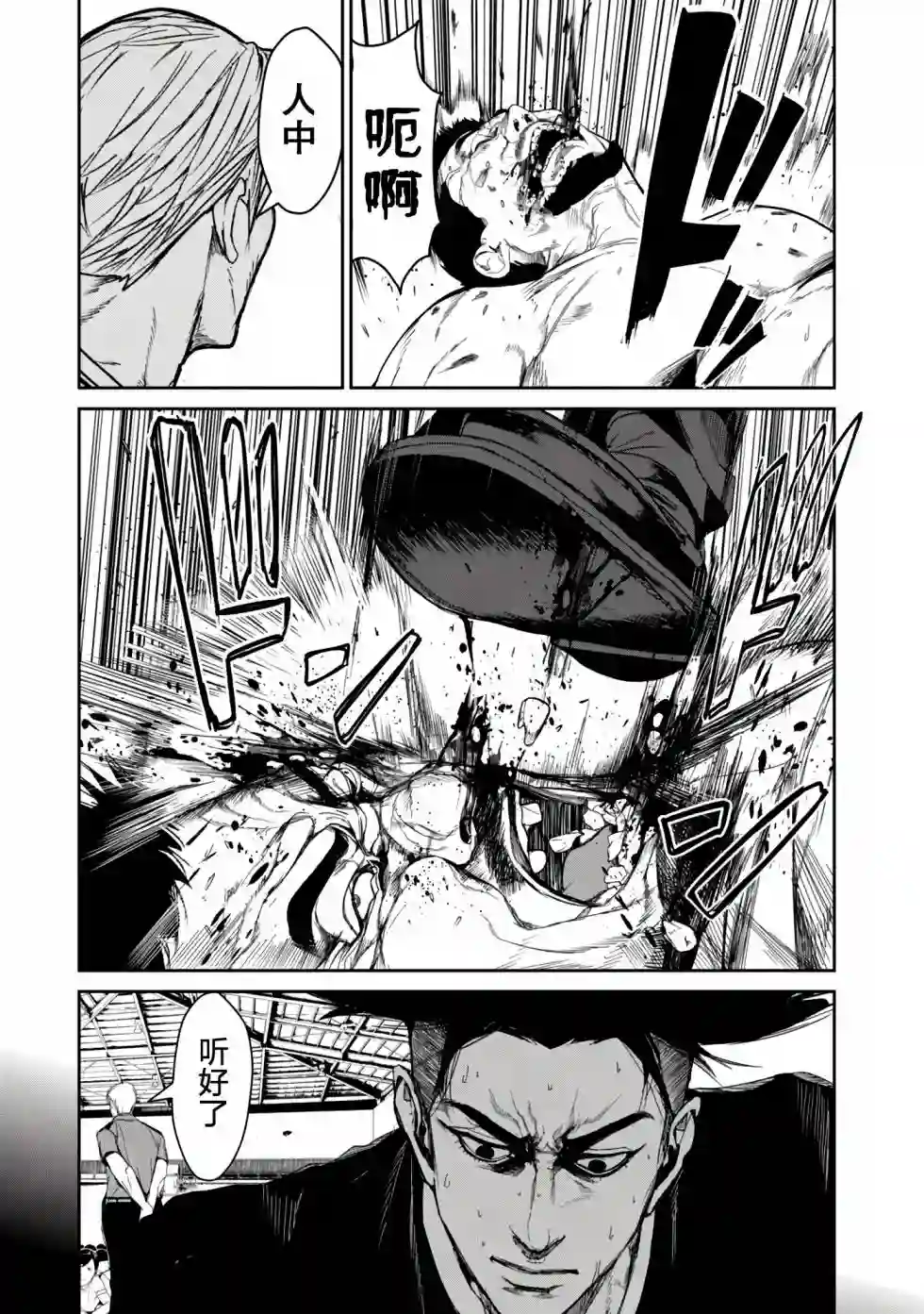 食粮人类RE第12.1话