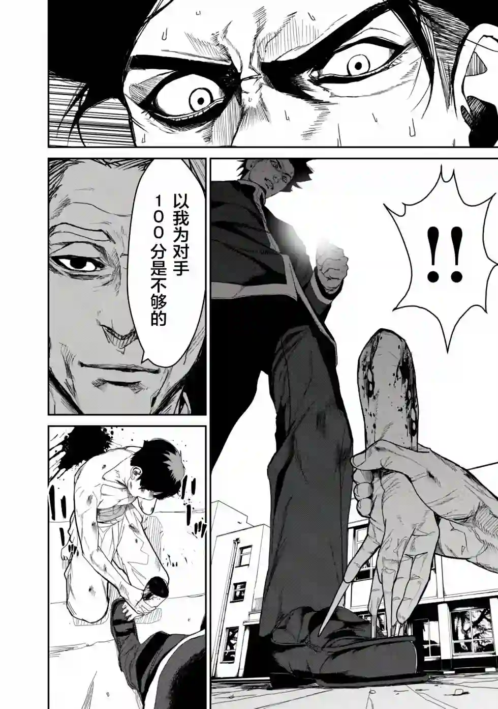 食粮人类RE第12.1话