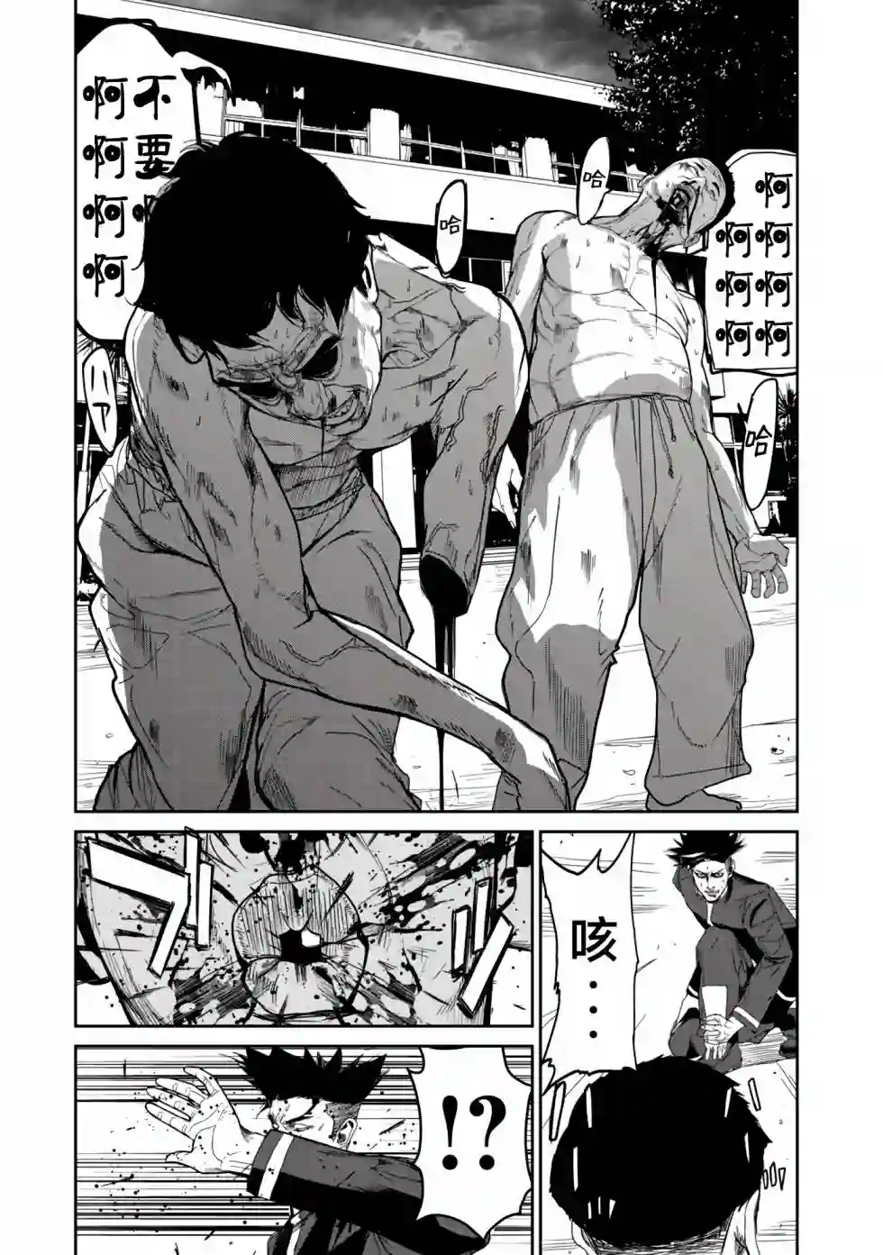 食粮人类RE第12.1话