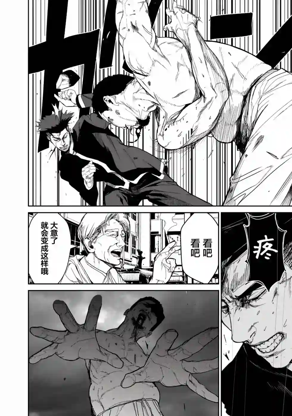 食粮人类RE第12.1话