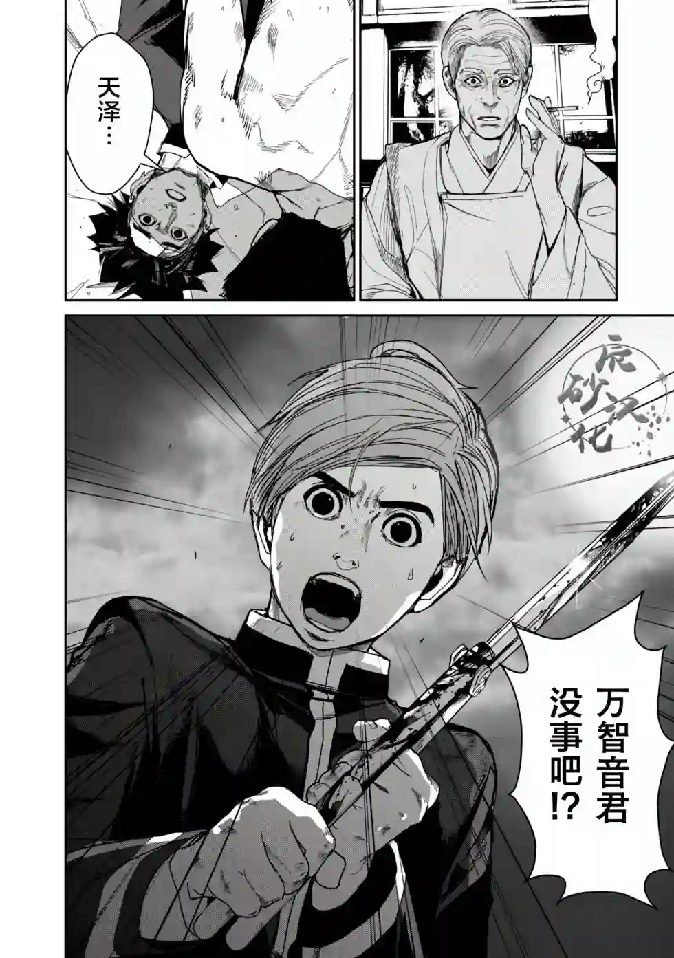 食粮人类RE第12.2话