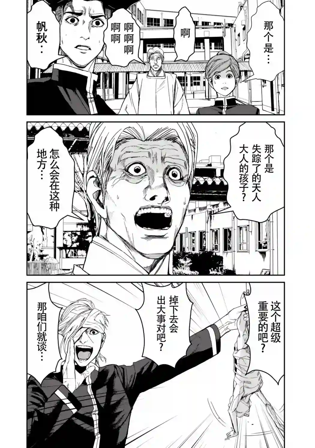 食粮人类RE第13话