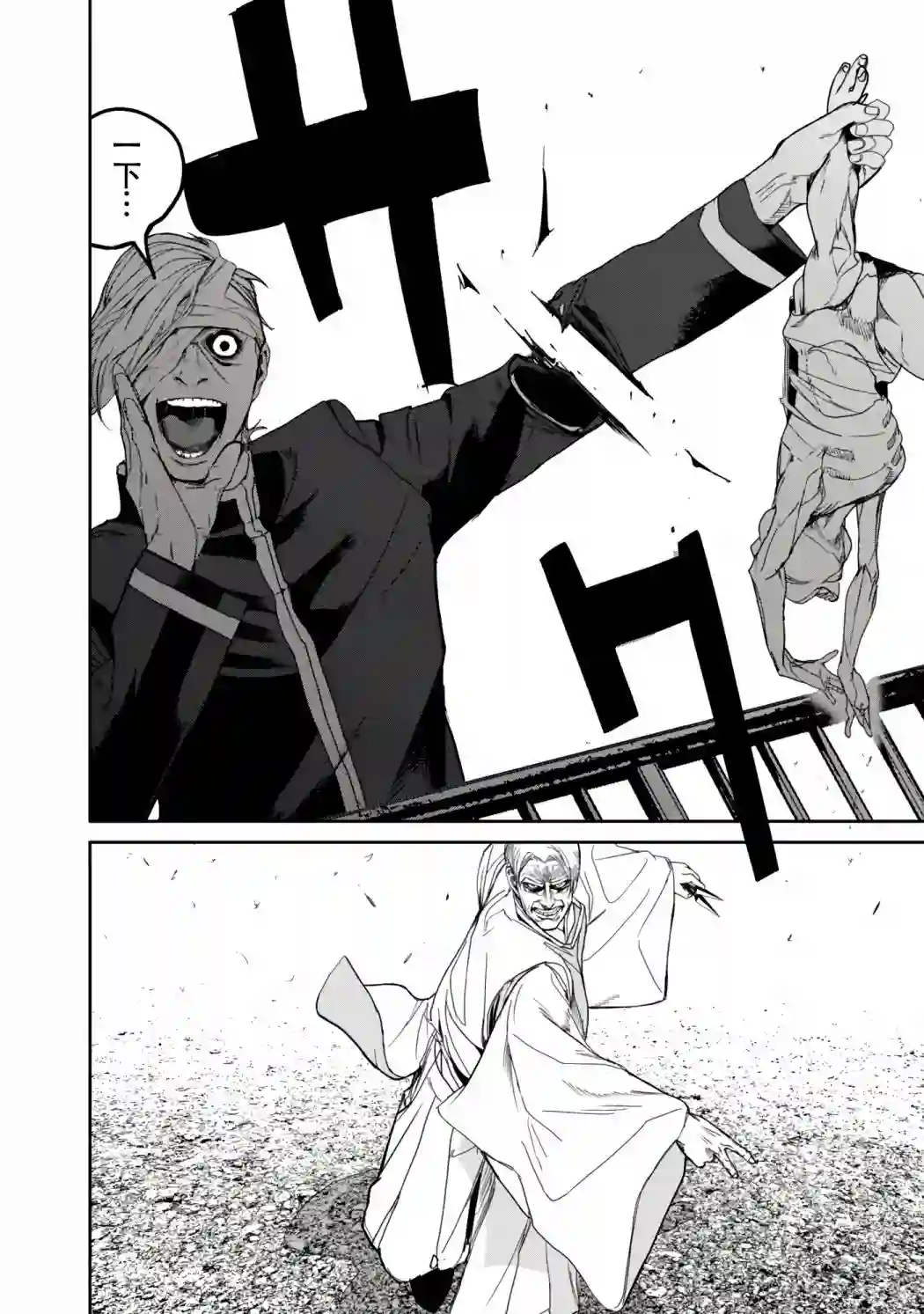 食粮人类RE第13话