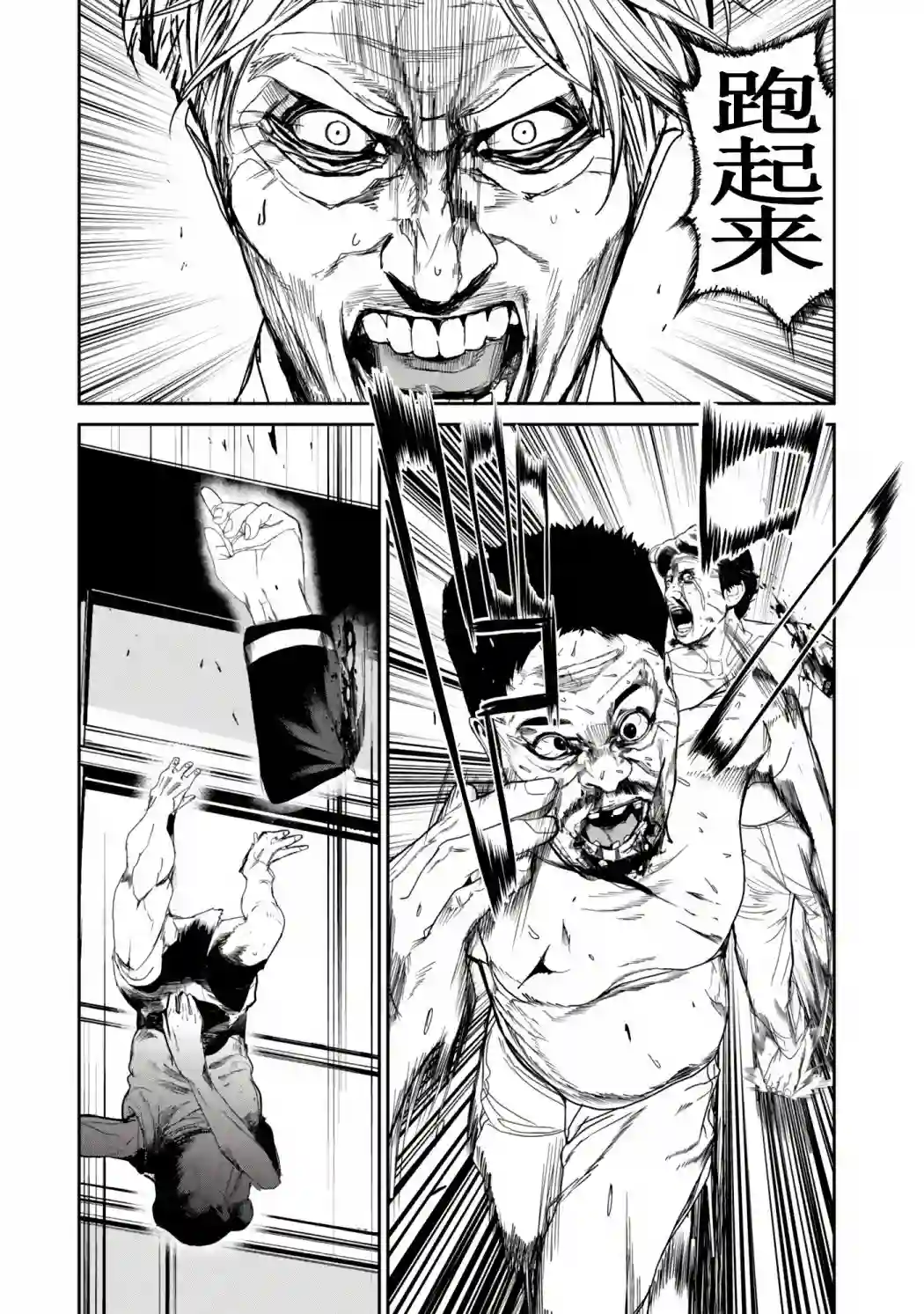 食粮人类RE第13话