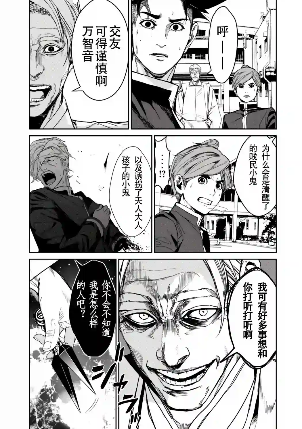 食粮人类RE第13话